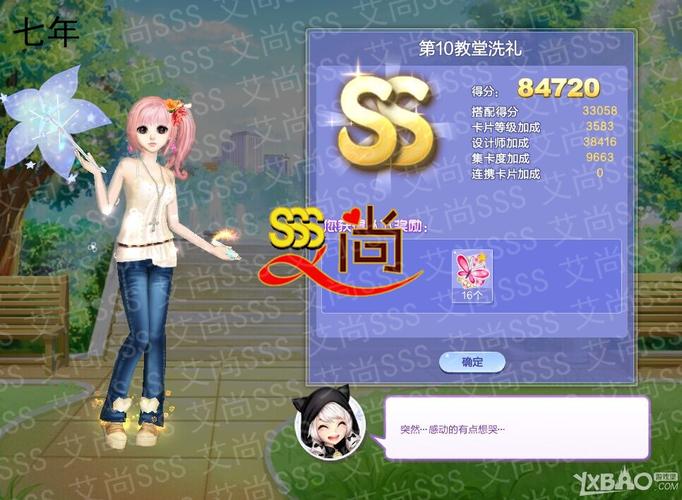 QQ炫舞旅行挑战第五季S搭配攻略:哪一关需要宅女变装?