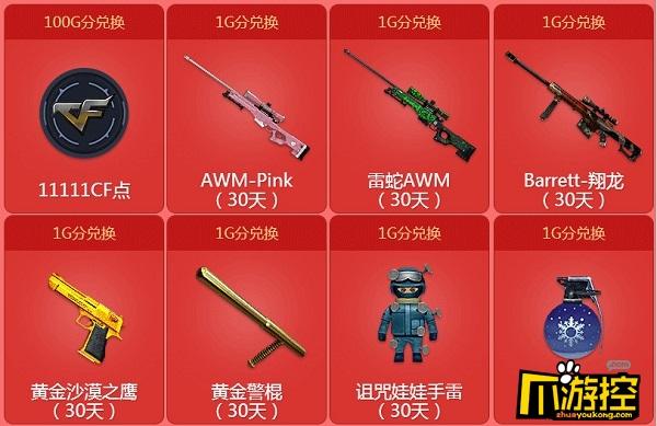 cf5月刮刮乐怎么获得英雄武器?