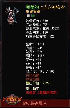 地下城守护者OL好玩吗?游戏的装备追加如何弄?