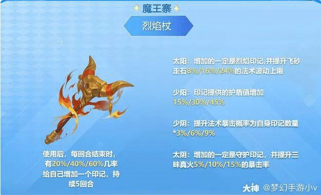 梦幻西游90级龙宫带什么法宝打怪时法术伤害厉害