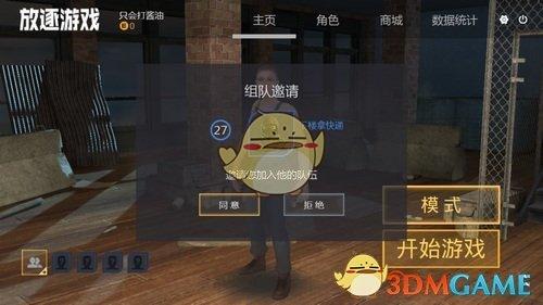 放逐游戏大逃杀新手进阶攻略大全