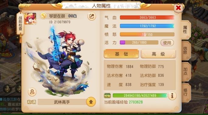 梦幻西游那个角色适合平民玩