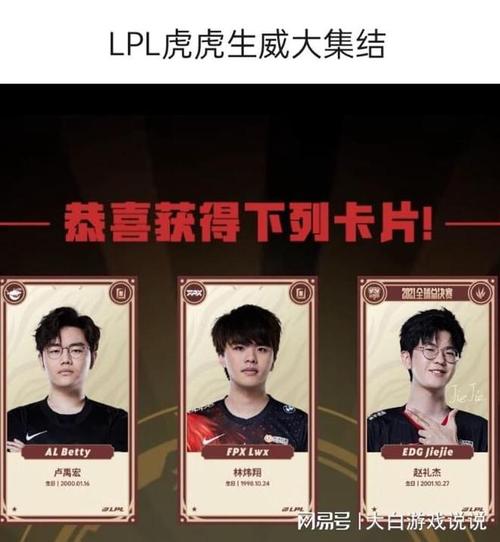 英雄联盟LPL虎虎生威集卡活动攻略