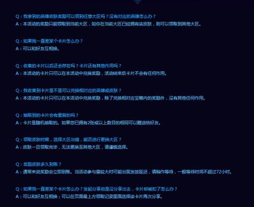 LOL英雄联盟原计划猎集卡任务怎么做