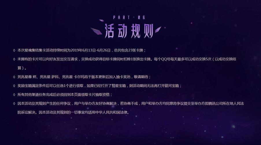 《LOL》星魂集结活动介绍