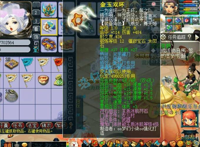 梦幻西游各种装备特技出现位置