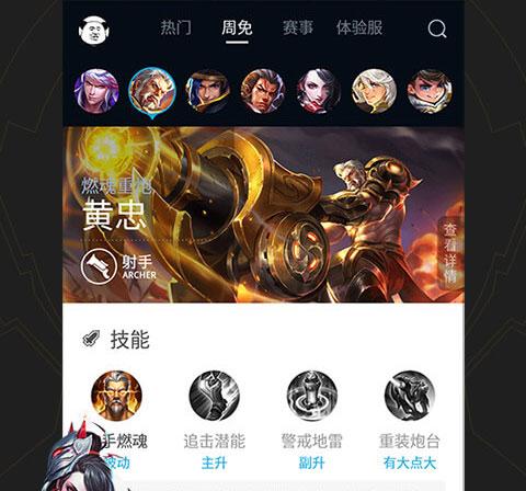 王者荣耀内透辅助免费版介绍_王者荣耀内透辅助免费版是什么