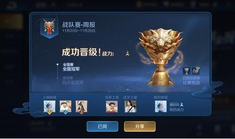 王者荣耀战队红包几个人领才算黑手党成就?