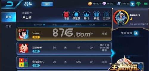 王者荣耀战队红包怎么玩_王者荣耀战队红包玩法介绍