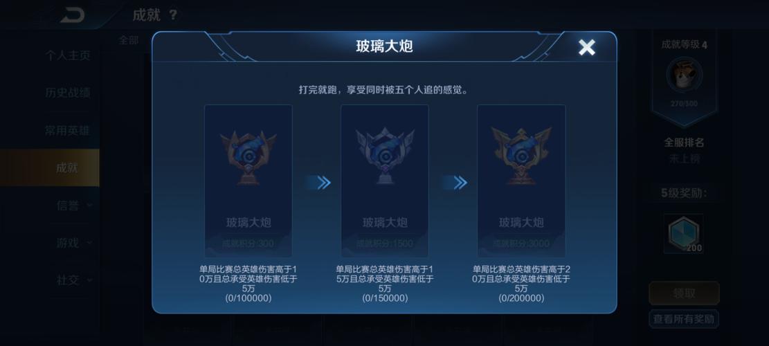 王者荣耀慷慨解囊成就怎么做_王者荣耀成就怎么完成