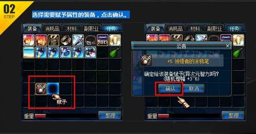 地下城的装备还可以在边成封装吗?怎么弄