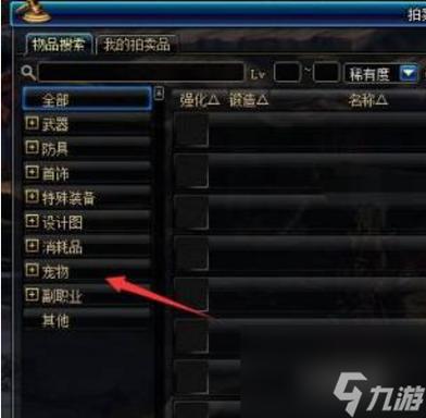 dnf用过的武器怎样再封装?