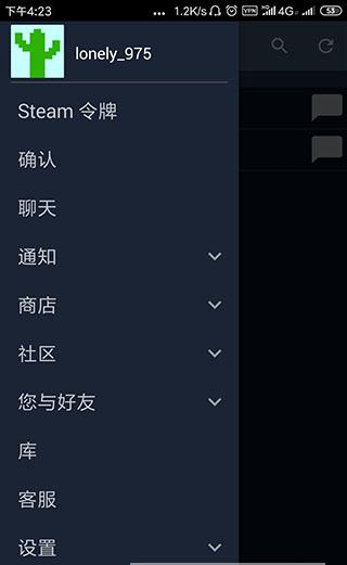 steam手机令牌官方正版下载教程