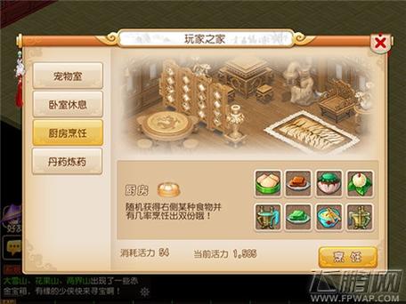 梦幻西游手游家园系统及玩法详细盘点解析