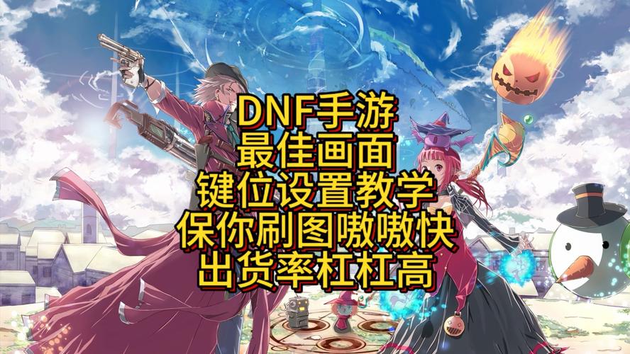 dnf手游怎么在电脑上玩啊
