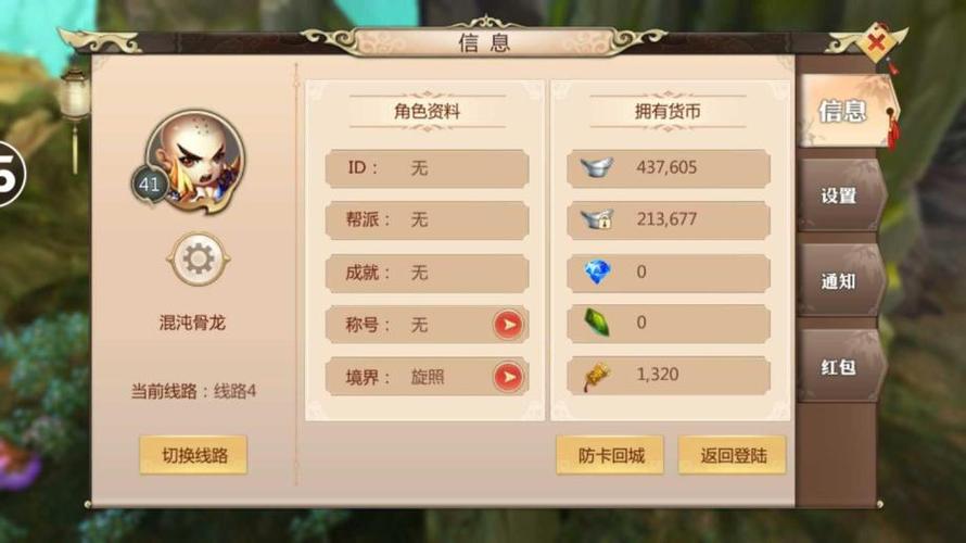 热血仙境银两怎么获得