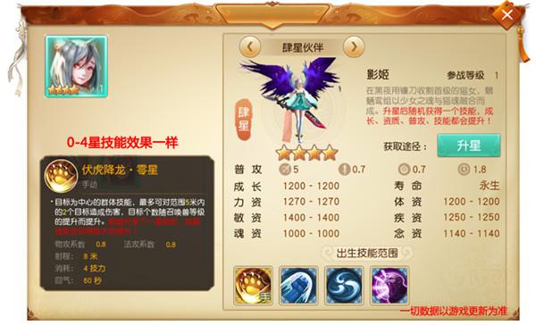 天下手游影姬获取方式