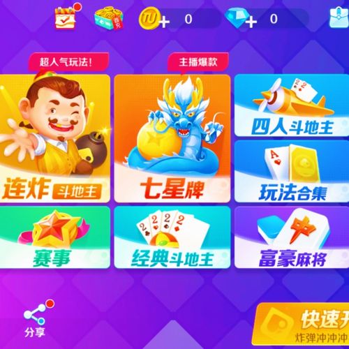 途游斗地主可以赢钱吗