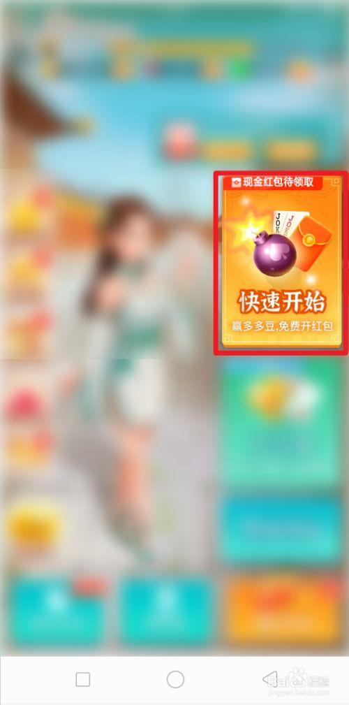 什么斗地主赢钱可以提到微信