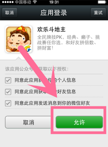 哪个斗地主赢钱可以提到微信