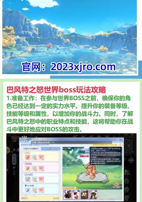 摇摇西游世界boss玩法及奖励简介[图]-手游攻略-游戏鸟手游网