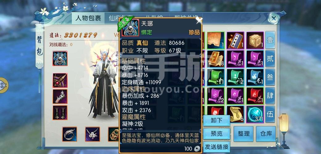 诛仙手游星辰武器怎么得介绍_诛仙手游星辰武器怎么得是什么