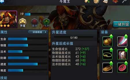 乱斗西游牛魔王怎么样