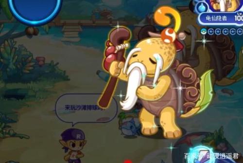 洛克王国龟仙人在哪里打洛克王国龟仙隐者怎么打