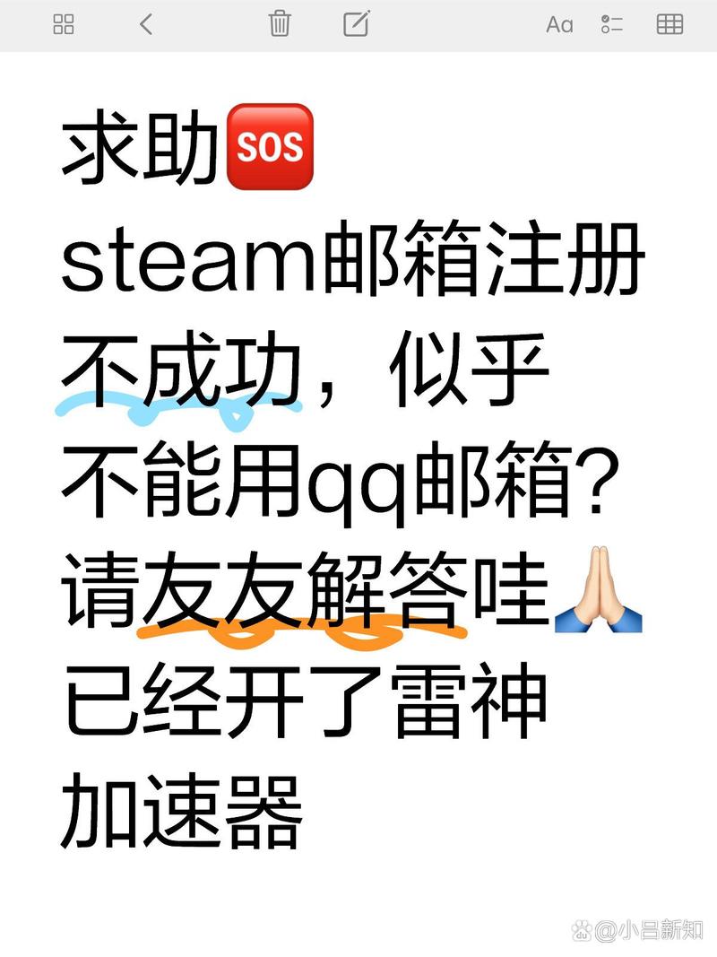 steam邮箱怎么注册