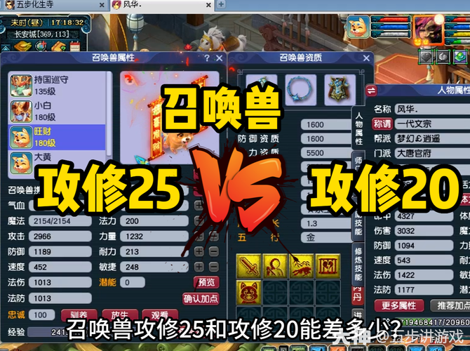 梦幻西游召唤兽点修攻略？梦幻西游召唤兽点修攻略大全？