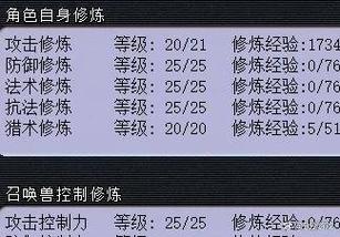 梦幻怎么点宠物修炼