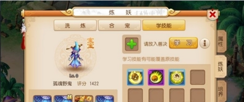 手游梦幻西游法术认证是什么意思