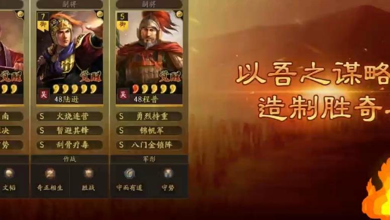 三国志哪个版本最好玩?