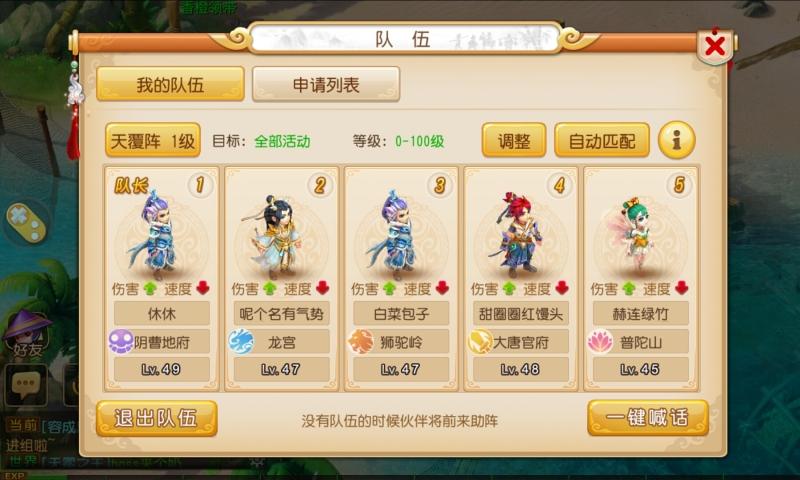 梦幻西游双城记攻略果果？梦幻西游 双城记？