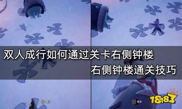 双人成行女的怎么踩按钮
