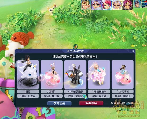 玩梦幻西游经常卖菜的进来