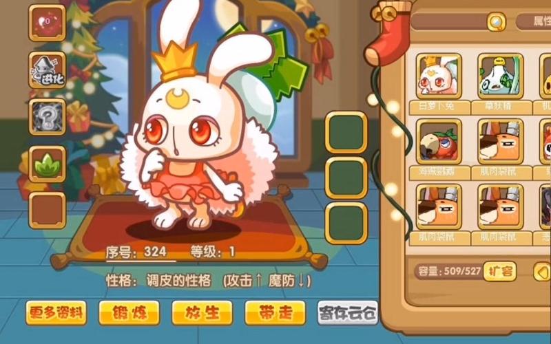 洛克王国白萝卜兔技能表