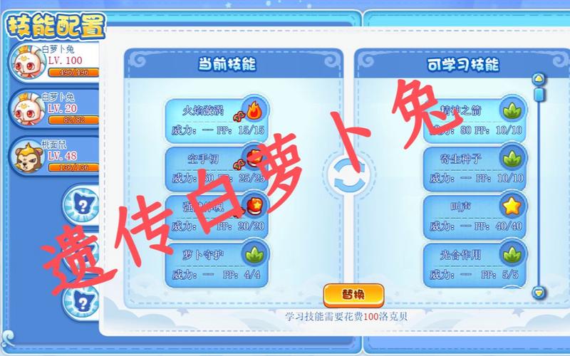 洛克王国白萝卜兔和红萝卜兔技能一样吗