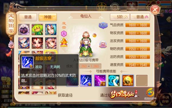 梦幻诛仙龟仙人怎么得