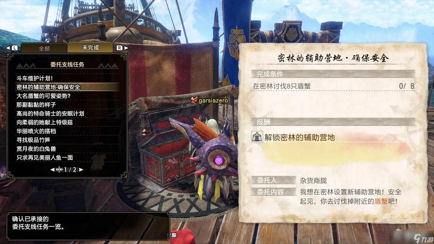 怪物猎人崛起五行套怎么解锁