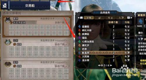 《海境s》怎么解锁?