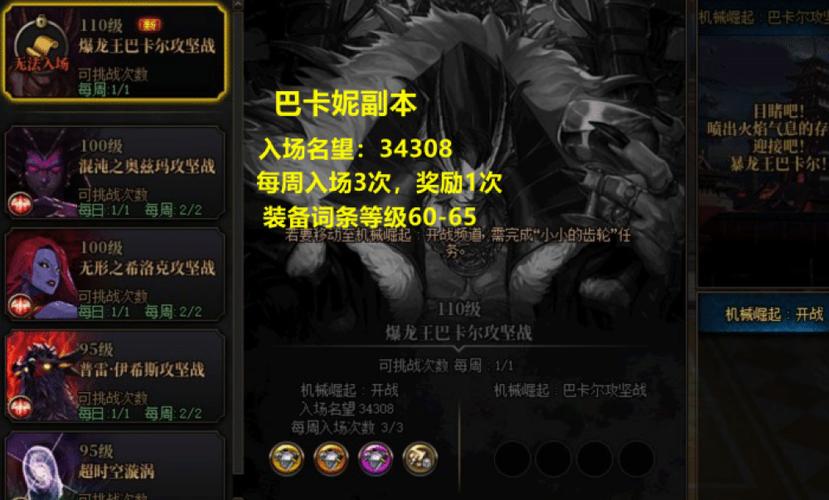 周常地下城是什么？dnf周常地下城？