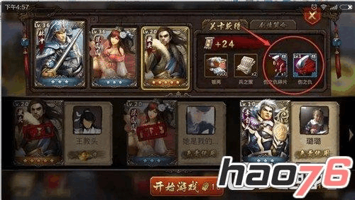 英雄杀冰火战纪游戏安卓游戏如何下载