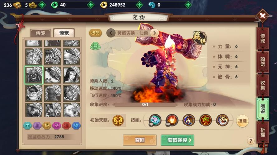 寻仙手游易名帖怎么用，寻仙手游唐铭手书残卷？