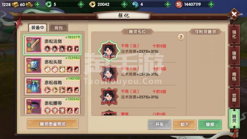 寻仙手游微信登录的怎么改实名制