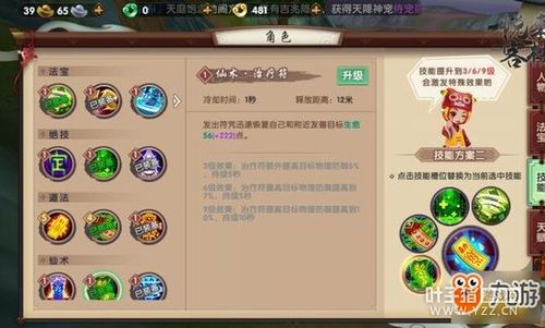 寻仙手游易名帖怎么用?寻仙手游怎么改名字?