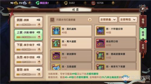 寻仙手游怎么改名字