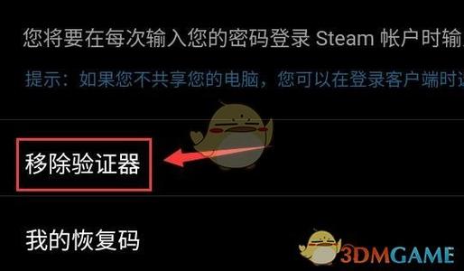 steam怎么绑定手机令牌