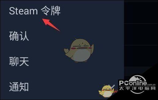 steam令牌怎么绑定详细介绍