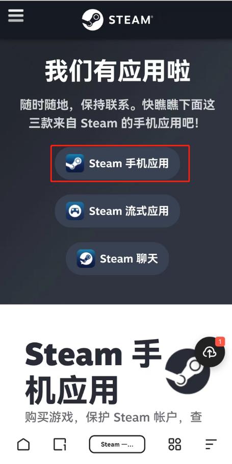 手机steam令牌输入不了字母